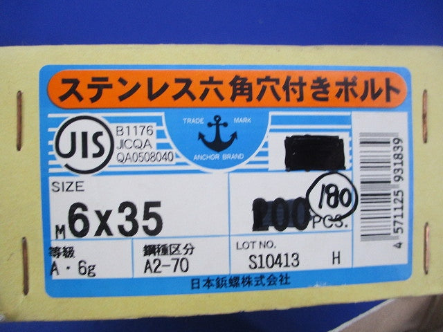 ステンレス六角穴付きボルトM6×35(180個以上入) 型番不明