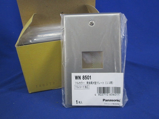 新金属大型プレート1コ用(10枚入) WN8501