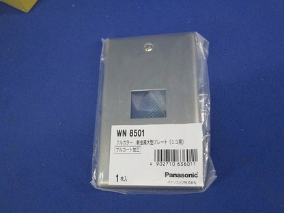 新金属大型プレート1コ用(10枚入) WN8501