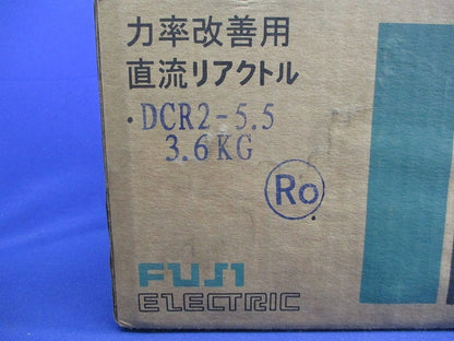 直流リアクトル DCR2-5.5
