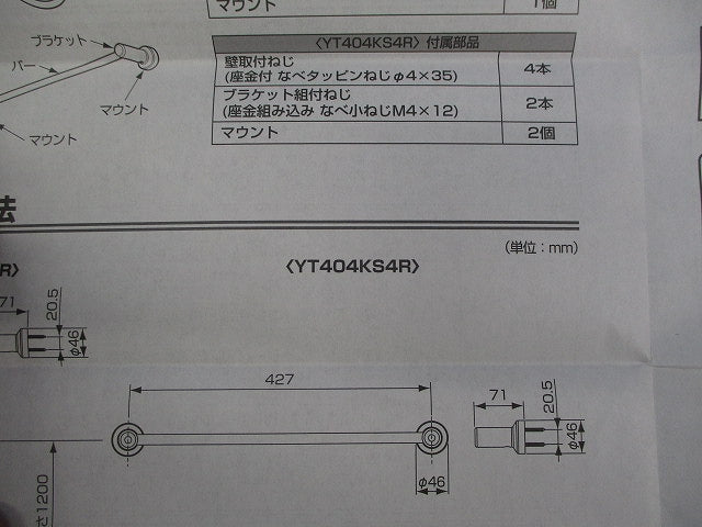 タオル掛け(フィナベーシュ) YT404KSRELW