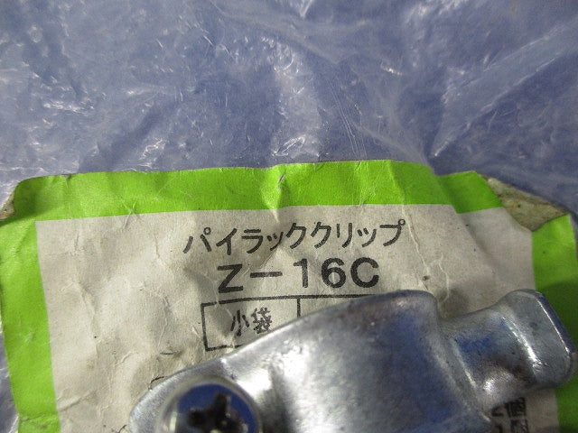 パイラッククリップ(亜鉛)(16個入) Z-16C