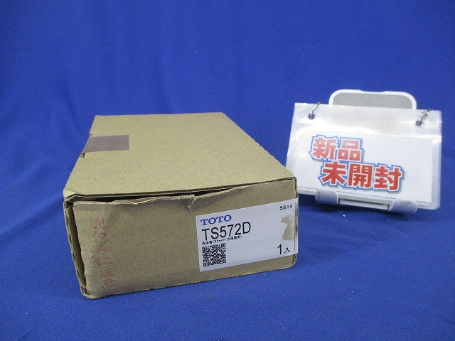 大便器用洗浄管(新品未開封) TS572D