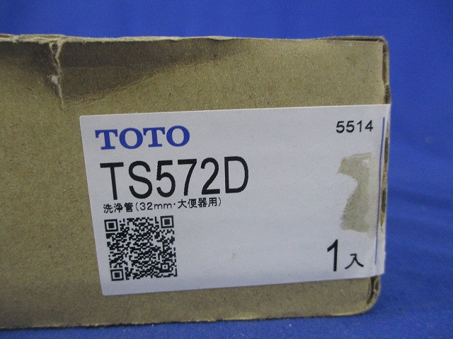 大便器用洗浄管(新品未開封) TS572D
