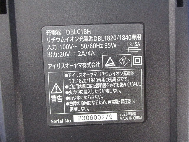 充電器 DBLC18H