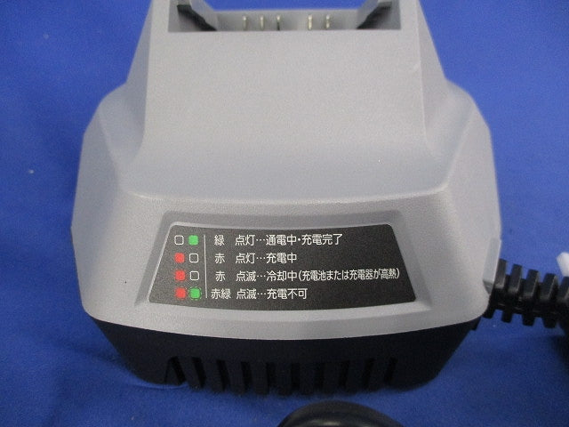 充電器 DBLC18H