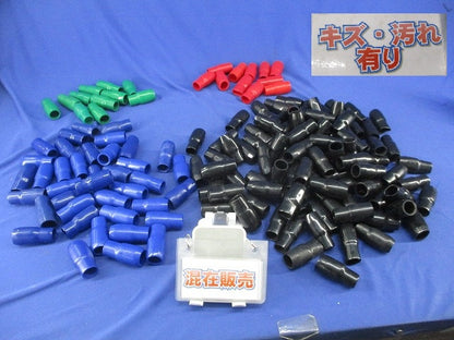 端子キャップセット(サイズ100)(混在155個入) 型番不明