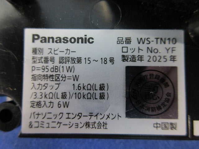 天井埋込スピーカー WS-TN10