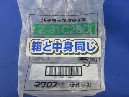 パイラッククリップ(溶融亜鉛めっき)(23個入) Z-31C28C