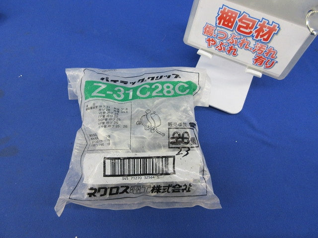 パイラッククリップ(溶融亜鉛めっき)(23個入) Z-31C28C