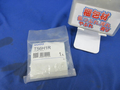 パイプホルダー T56H1R