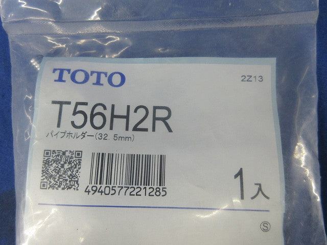 パイプホルダー T56H2R
