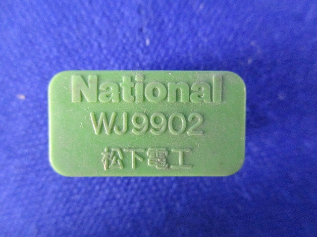 フル端子防塵カバー(83個入)(グリーン)National WJ9902
