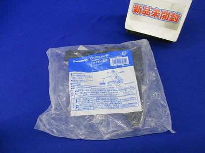 ジョイナL右用黒 DH0244K(黒)