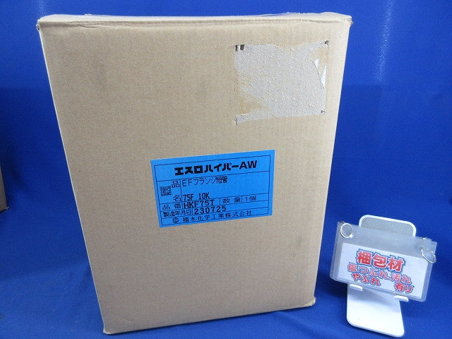 EFフランジ単短管F形 HKF75T