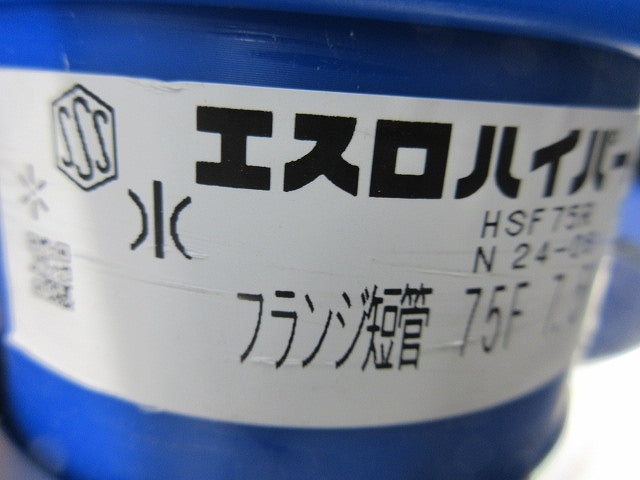 EFフランジ単短管F形 HKF75T