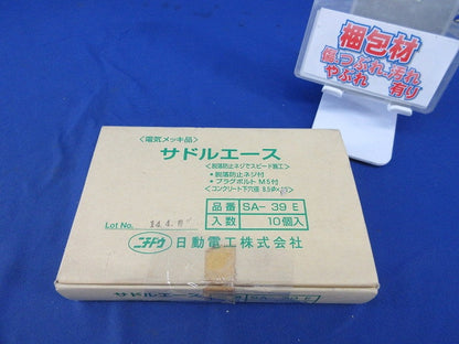 サドルエース(10個入) SA-39E