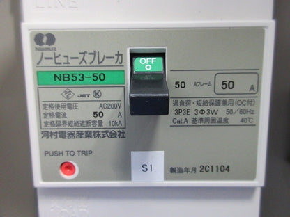 開閉器盤( ノーヒューズブレーカ3P3E50A) NB53-50他