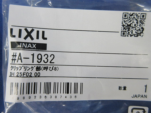 クリップリング・カバー(2セット入)(新品未開封) A-1932