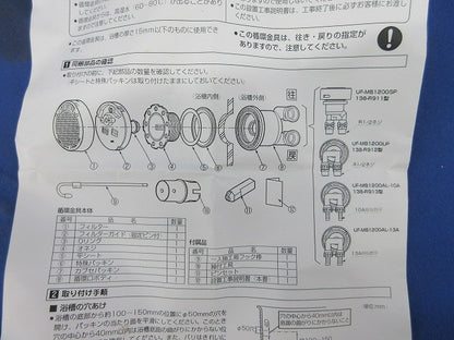 風呂給湯機付属品(マイクロバブル)(未使用品)(キズ汚れ有) UF-MB1200LP