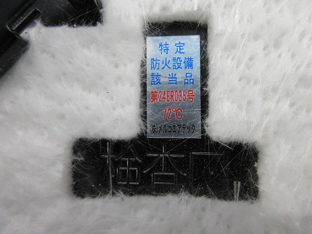 外復帰形防火ダンパー 外周断熱仕様φ100 AT-100DUG2