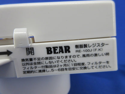自然給気用樹脂製角型レジスターφ100用 RE-100JF