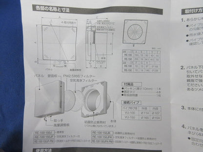 自然給気用樹脂製角型レジスターφ100用 RE-100JF