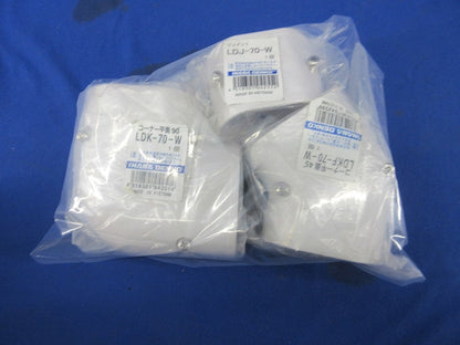 エアコン配管化粧カバーセット(混在3個入)(ホワイト) LDKF-70-W他