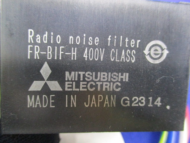 ラジオノイズフィルタ(400Vクラス) FR-BIF-H