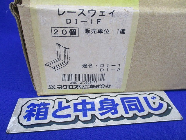 レースウェイ用カバー(立面内曲り用)(20個入) DI-1F