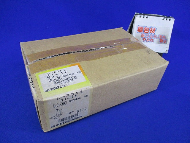 レースウェイ用カバー(立面内曲り用)(20個入) DI-1F