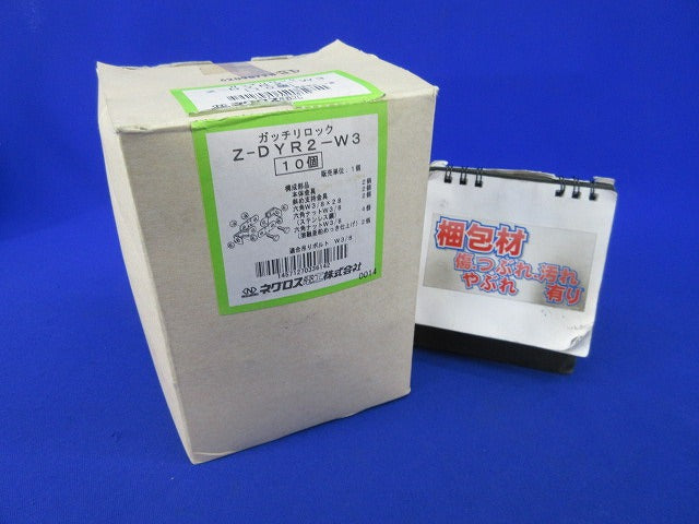 ガッチリロック 吊りボルト振れ止め金具(10個入) Z-DYR2-W3