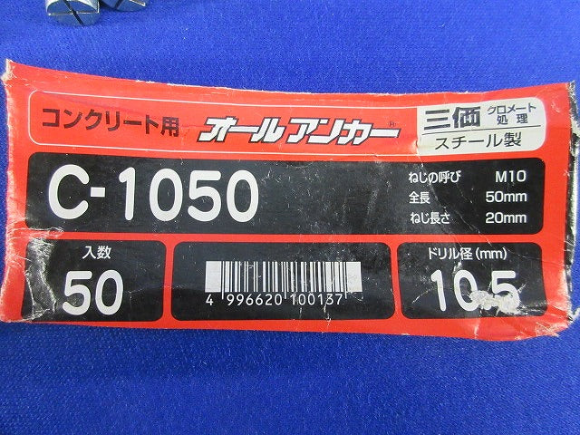 オールアンカー(50本入) C-1050