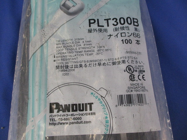 スーパーグリップ ナイロン結束バンド(100本入)(新品未開封)(黒) PLT300B