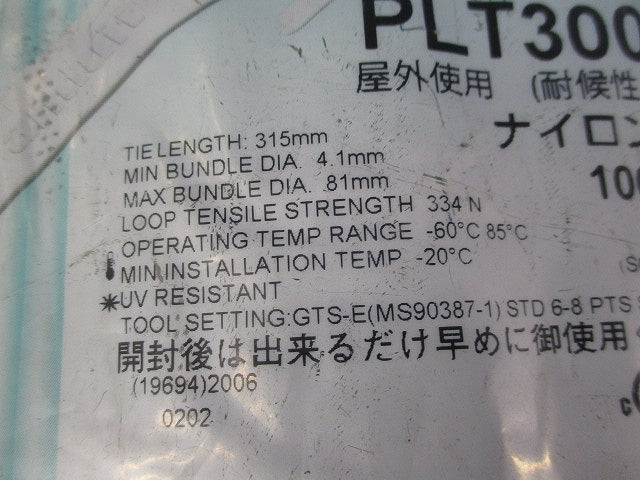 スーパーグリップ ナイロン結束バンド(100本入)(新品未開封)(黒) PLT300B