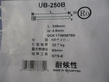結束バンド(150本以上入)(黒) UB-250B