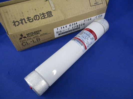 高圧限流ヒューズ CL-LB
