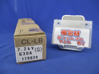 高圧限流ヒューズ CL-LB
