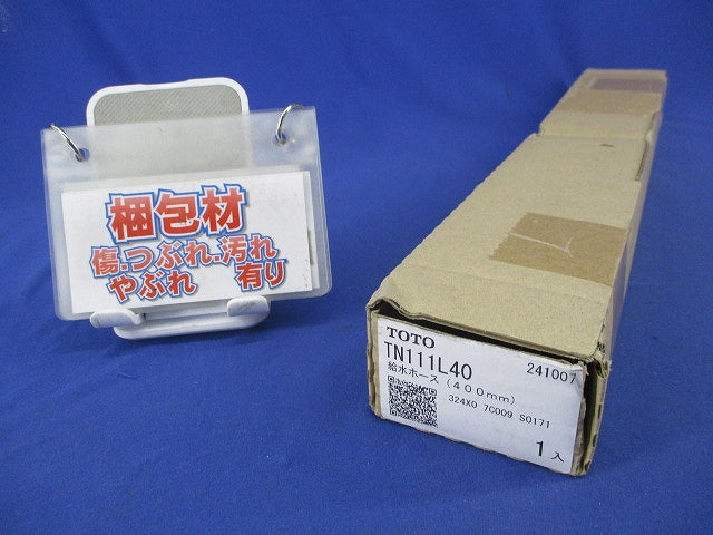 給水ホース(400mm) TN111L40