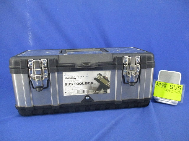 SUSツールボックス(ステンレス) STB-390