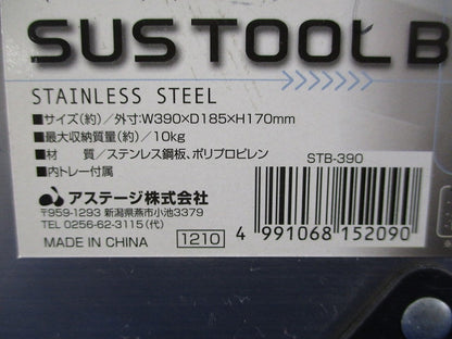 SUSツールボックス(ステンレス) STB-390