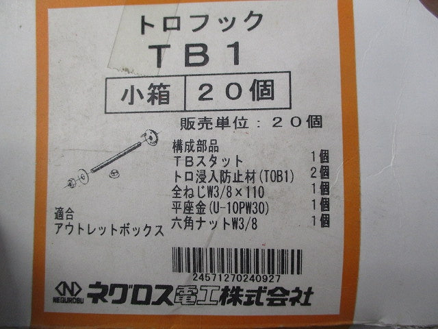 トロフック(20個入) TB1