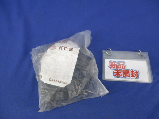 SV片サドル(50個入) KT-5