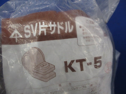 SV片サドル(50個入) KT-5