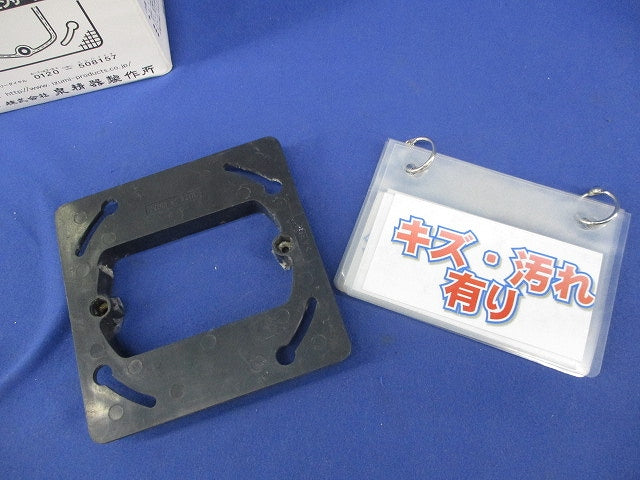 センサー付塗代カバー(10個入) SN-AK