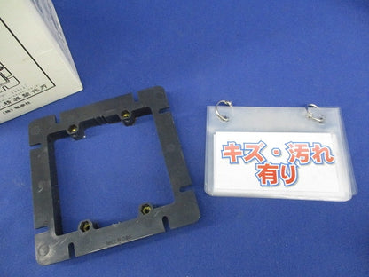 塗代カバー(ワイド型)(10個入) SN-W2