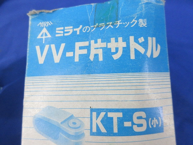 VV-F片サドル(120個入) KT-S(小)
