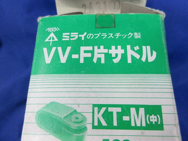 VV-F片サドル(140個入) KT-M(中)