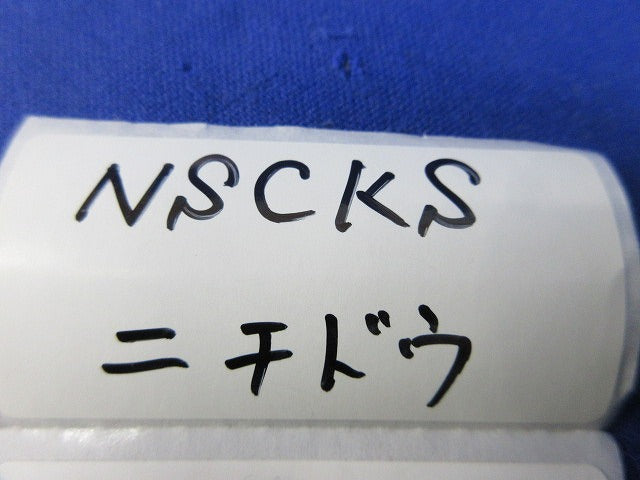 塗代カバー8CB用(11個入)ダークブルー NSCKS