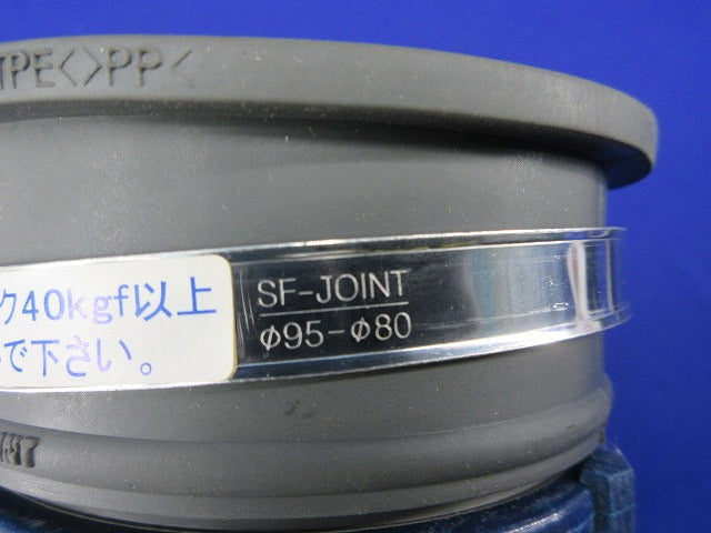 SFジョイント FCI-7516Y